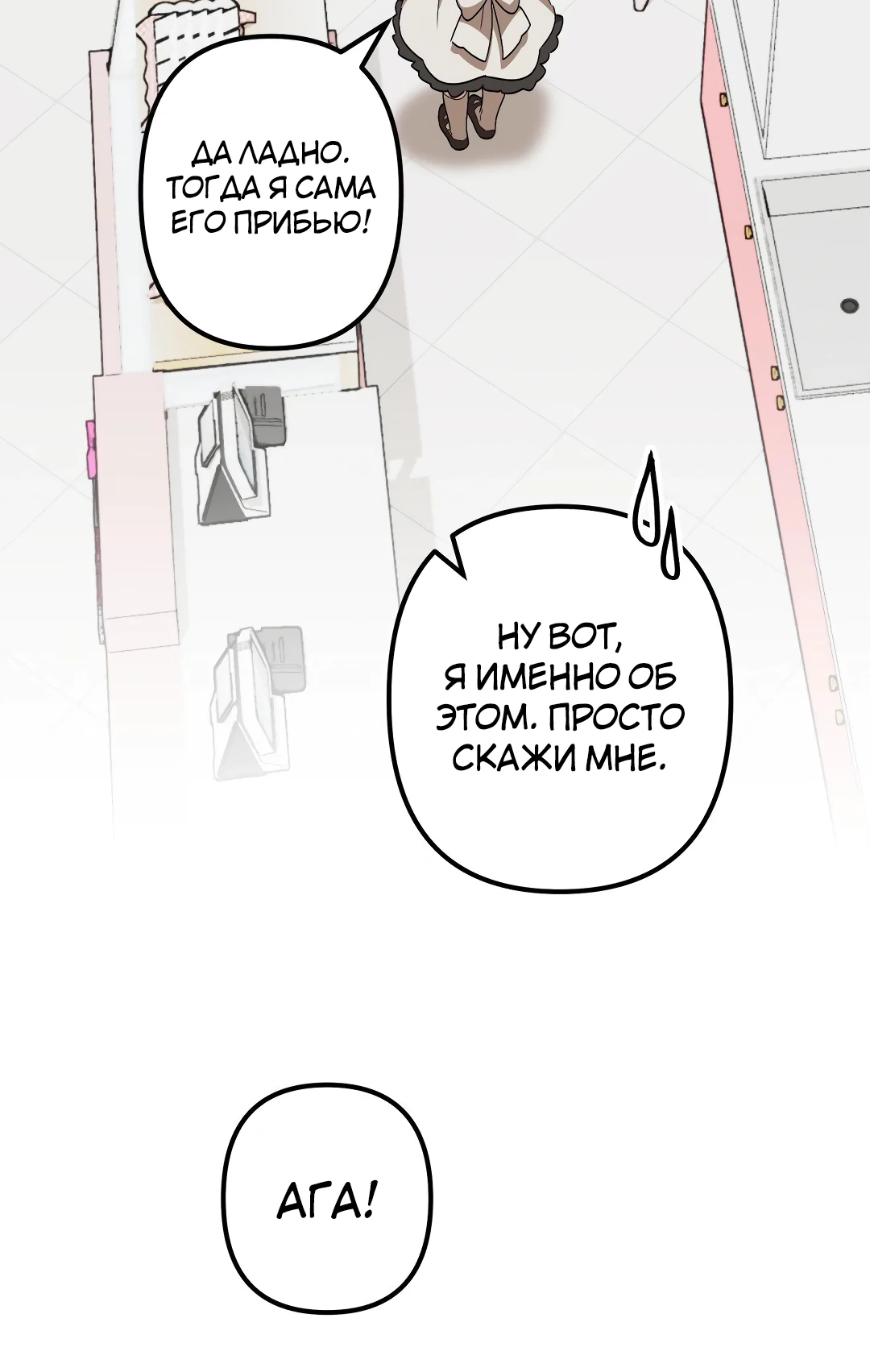 Страница 12 главы 7 манги Заряд милоты! Бум!