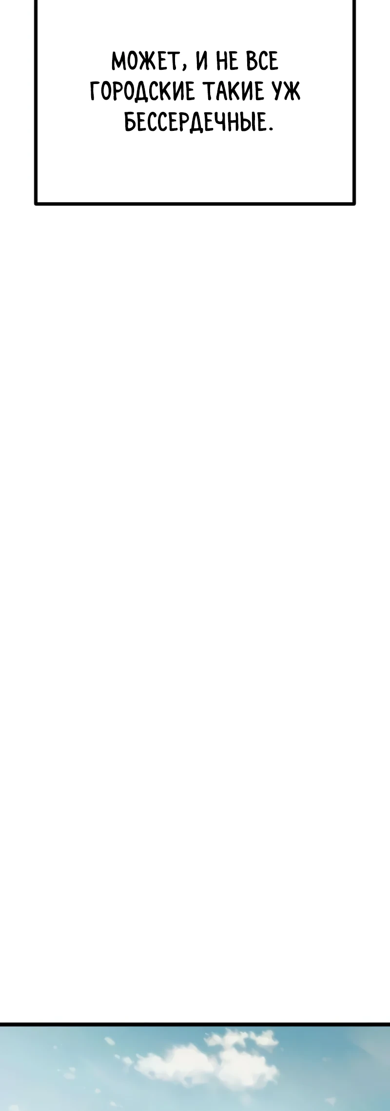 Страница 12 главы 7 манги Пастух-архимаг / The Shepherd Wizard