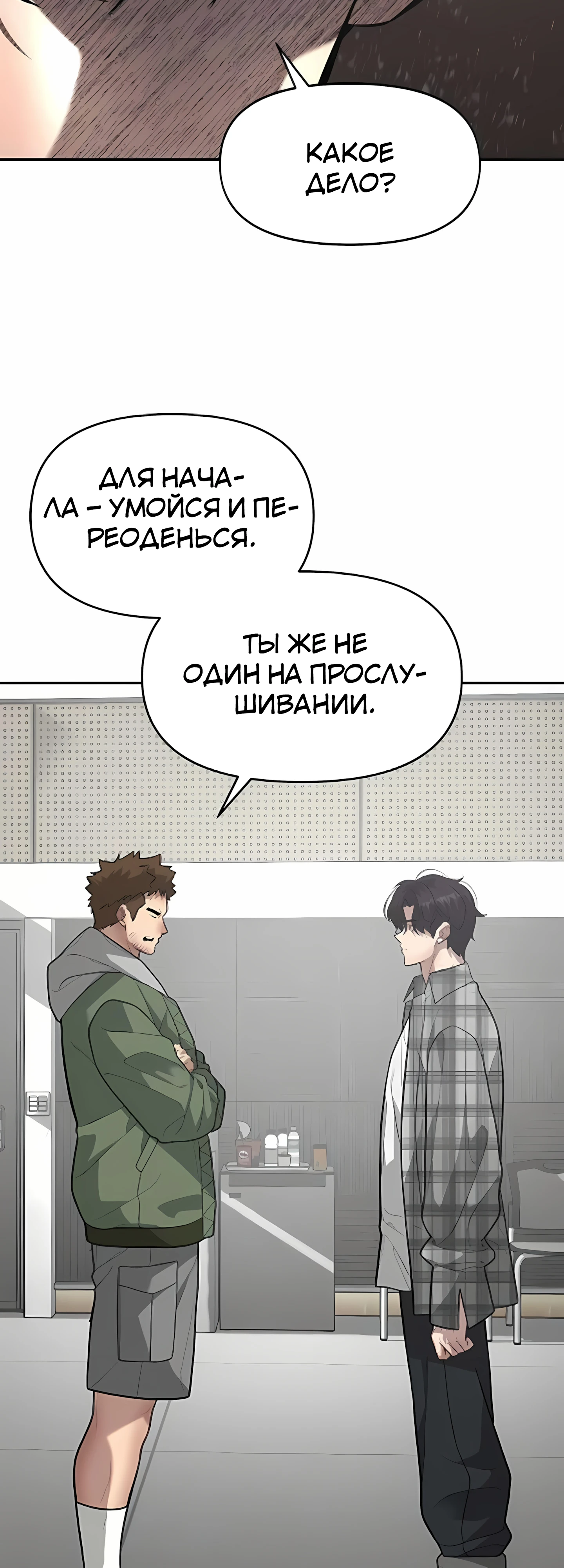 Страница 12 главы 7 манги Секрет гениального актёра - импровизация / God of ad libs