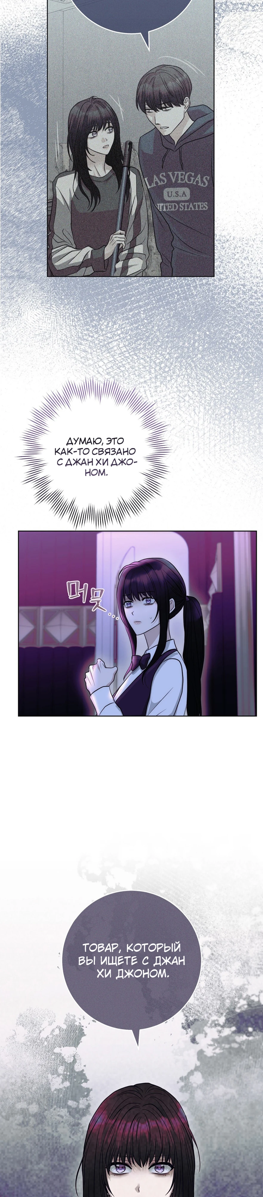 Страница 12 главы 7 манги Муравейник