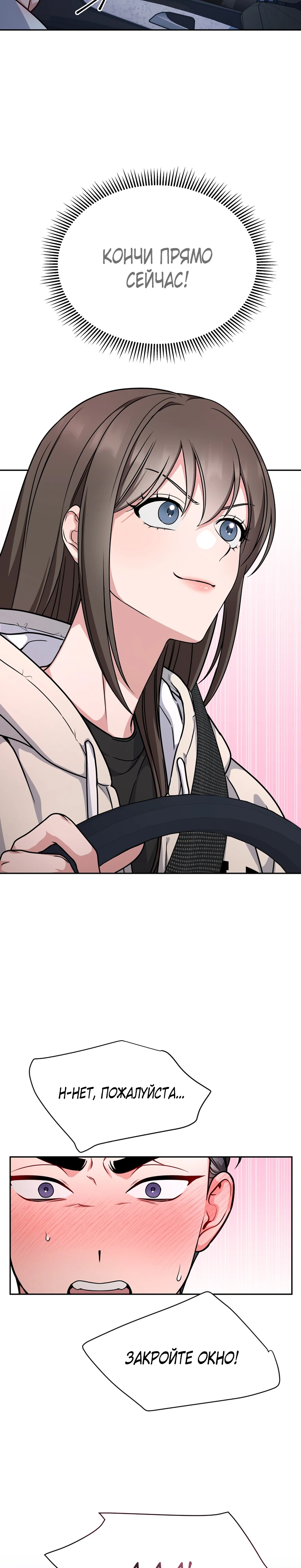 Страница 12 главы 7 манги Ты хочешь быть непристойным со мной?