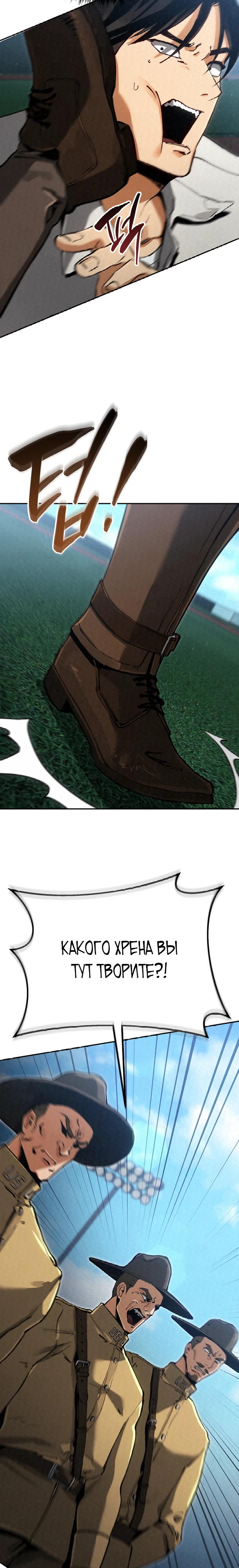 Страница 12 главы 7 манги Регрессия маршала США / Black-haired U.S. Marshal