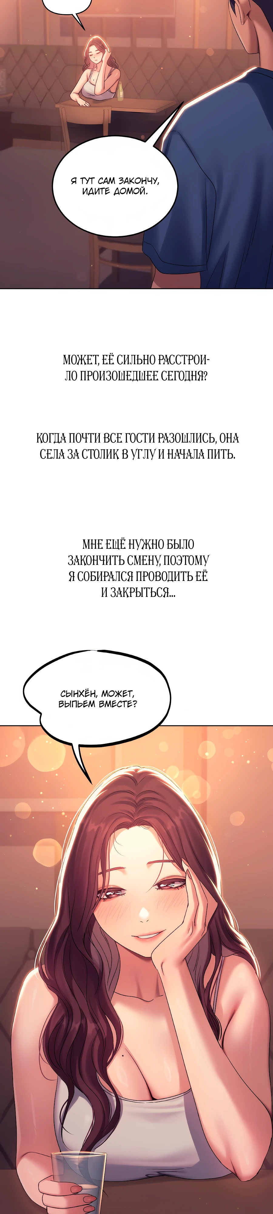 Страница 12 главы 7 манги В пьяном угаре / Drunken Maniac