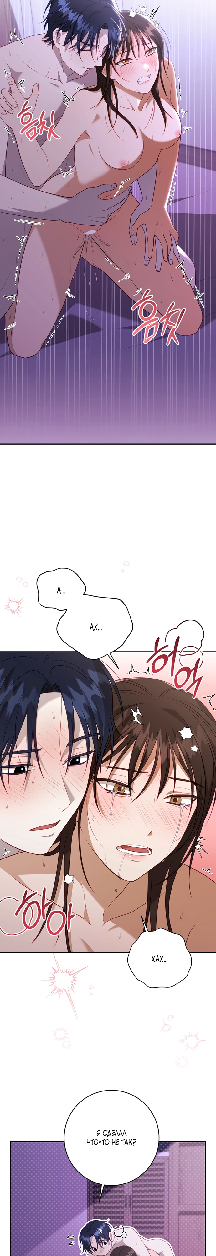 Страница 13 главы 7 манги Спектрофилия