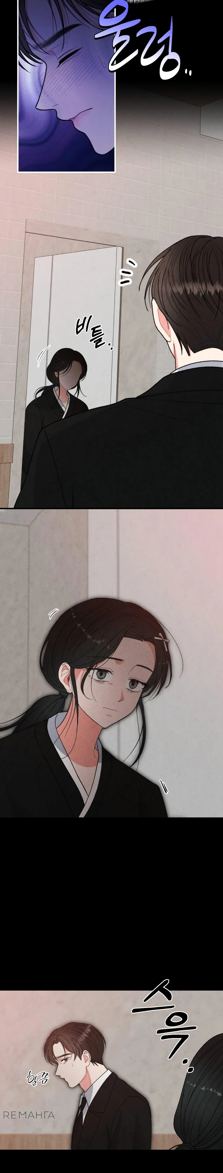 Страница 13 главы 7 манги Триггер брака