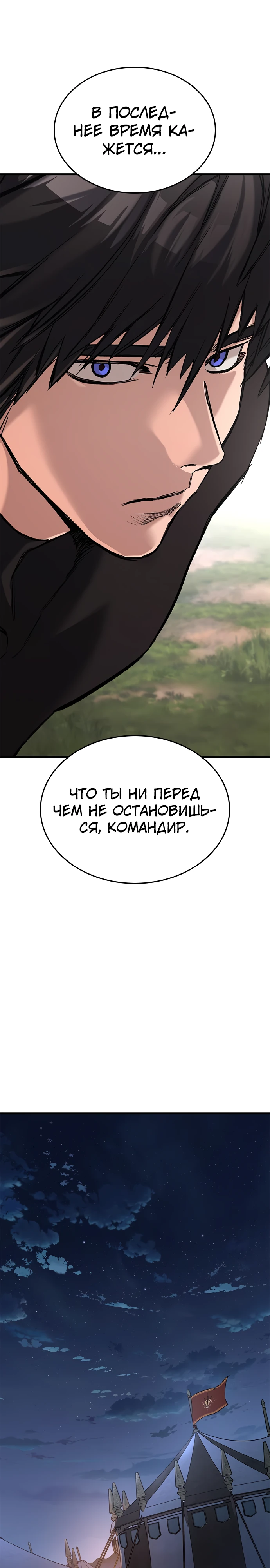 Страница 13 главы 7 манги Рыцарь, проживающий один и тот же день / A knight who lives for one day