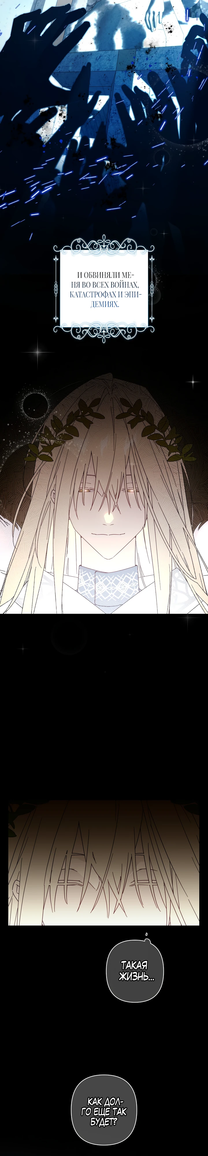 Страница 13 главы 7 манги Суккуб хочет быть развратной!