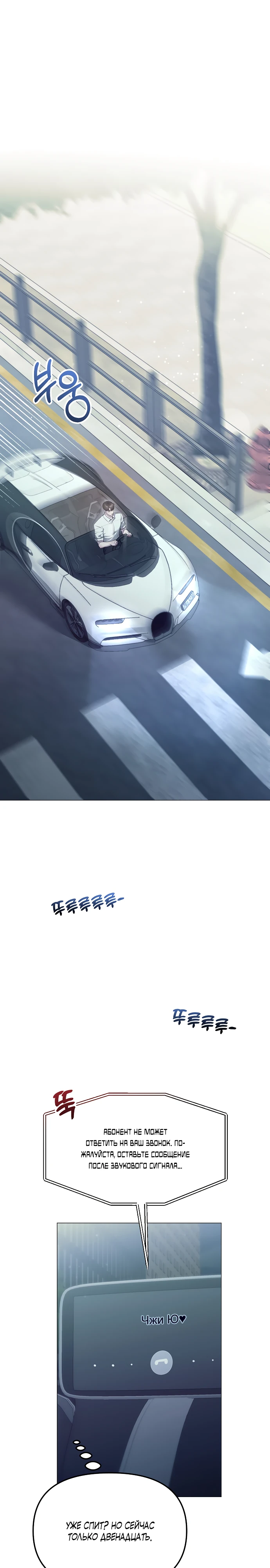 Страница 13 главы 7 манги Соблазнить друга