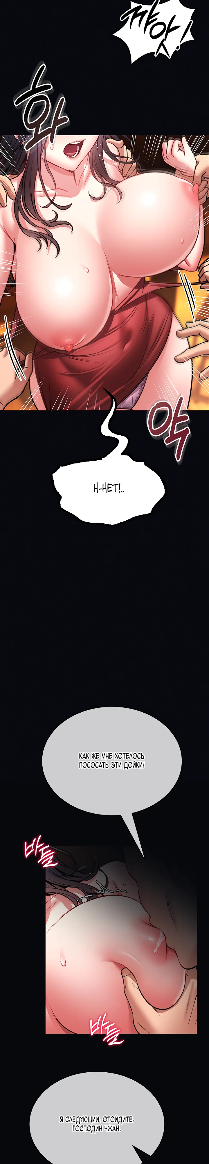 Страница 13 главы 7 манги Обучение самообороне