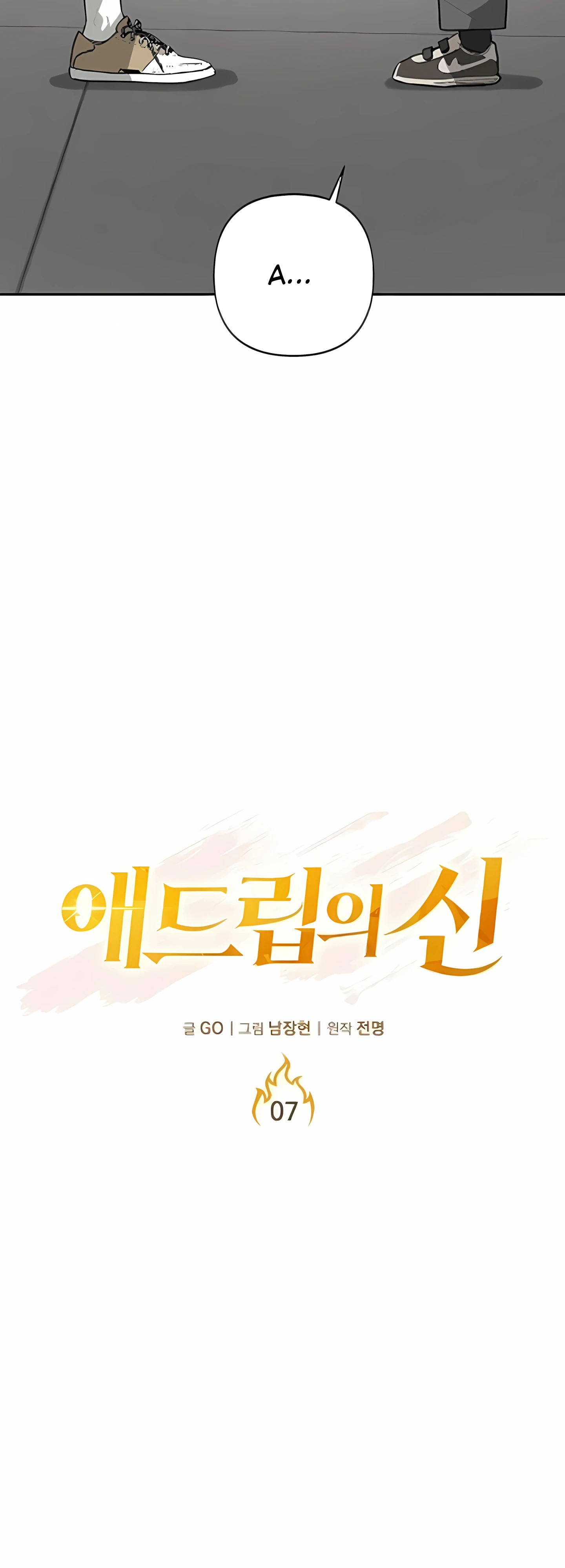 Страница 13 главы 7 манги Секрет гениального актёра - импровизация / God of ad libs