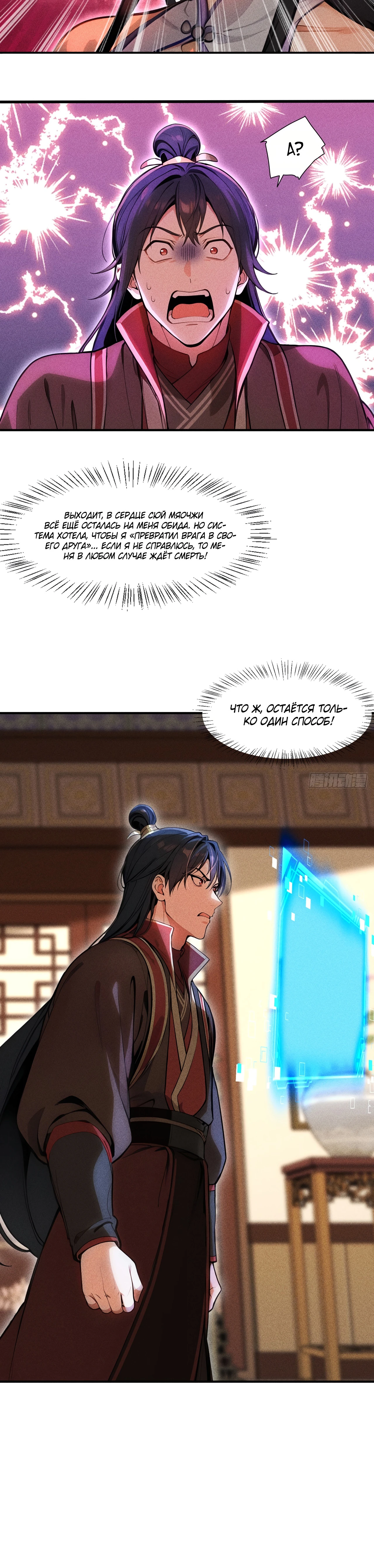 Страница 13 главы 7 манги Начало с миллиардом духовных камней: я купил мир фэнтези