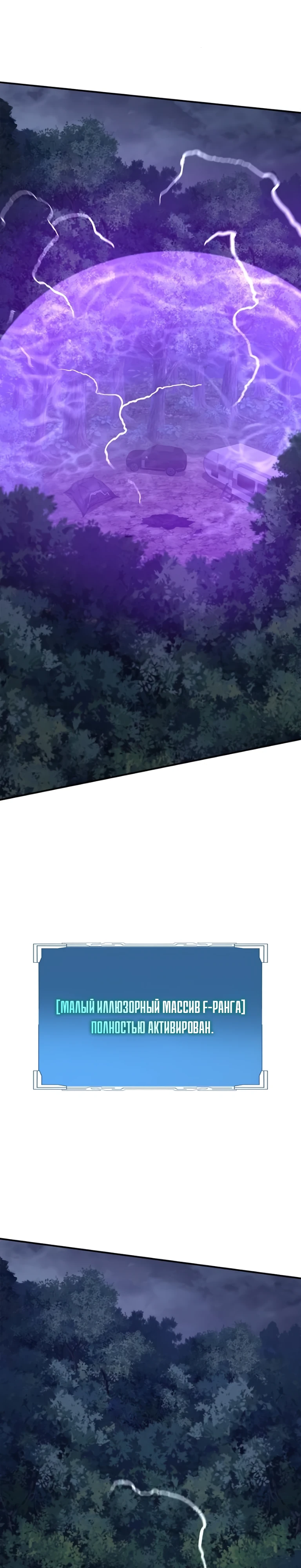 Страница 13 главы 7 манги Бросивший вызов Падению