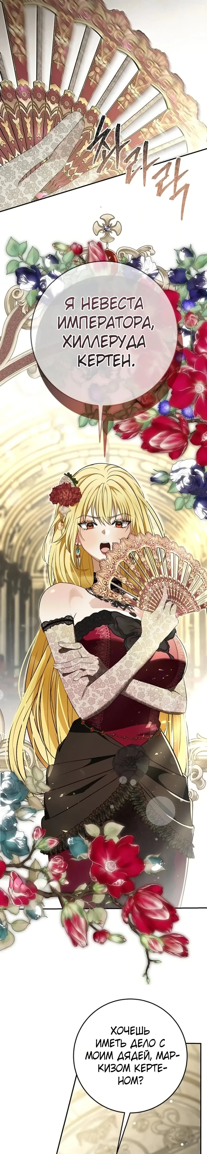 Страница 13 главы 7 манги Ночная жизнь рабыней-принцессы / Every Night with the Slave Princess