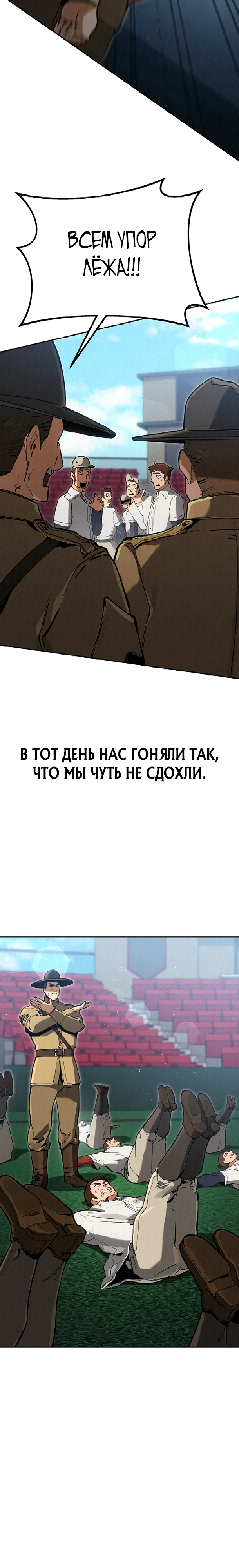 Страница 13 главы 7 манги Регрессия маршала США / Black-haired U.S. Marshal