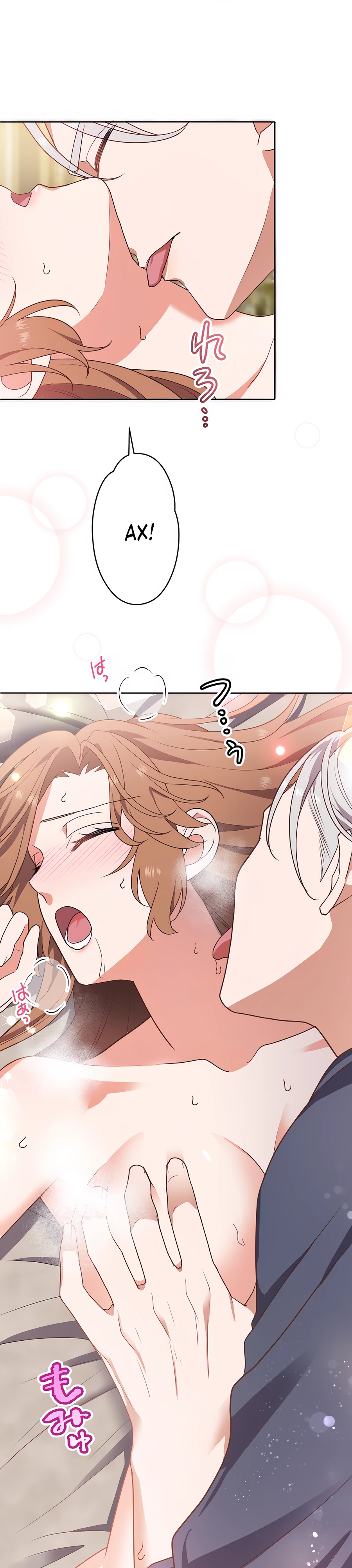 Страница 13 главы 7 манги Мужчина, с которым я провела ночь, оказался моим женихом