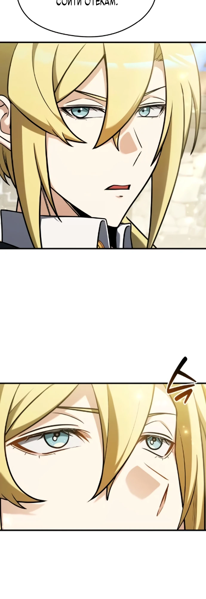 Страница 13 главы 7 манги Лорд другого мира всех накормит