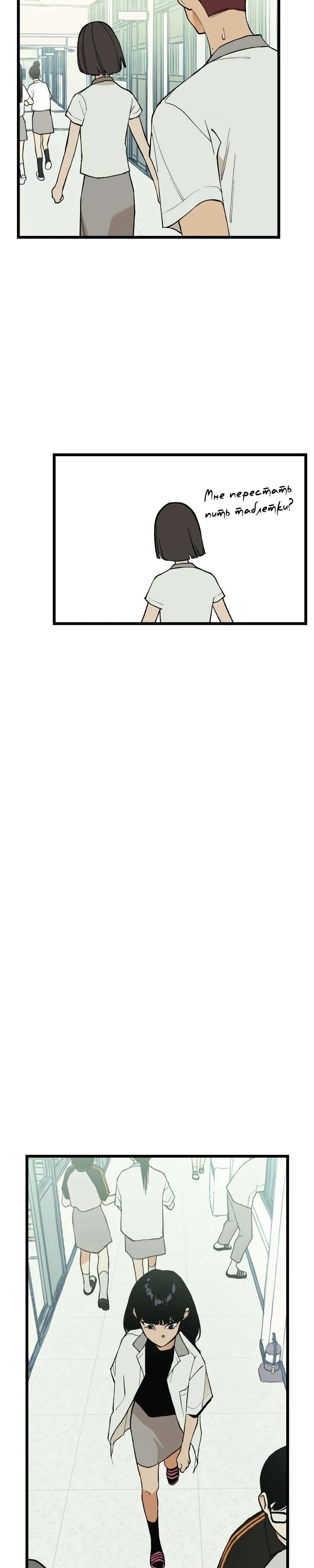 Страница 13 главы 7 манги Игра на слабо / Embarrassing game