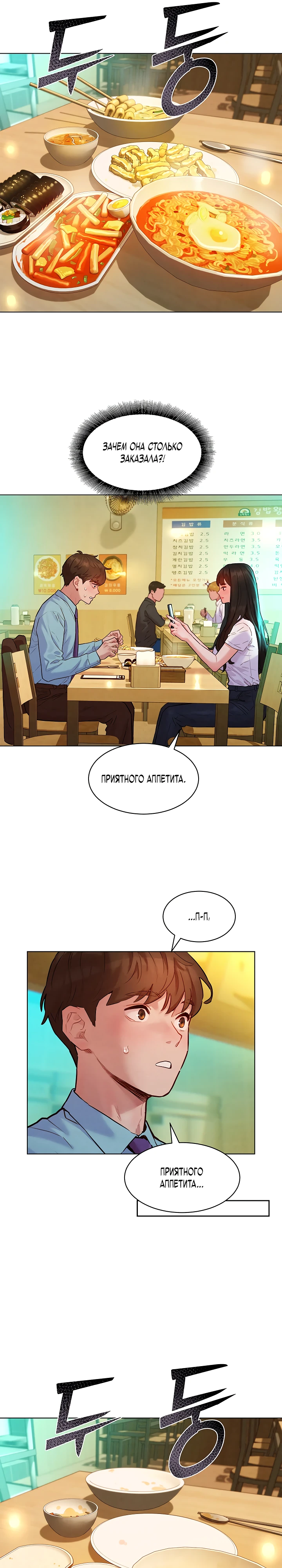 Страница 13 главы 7 манги Папка предпочтений.ZIP