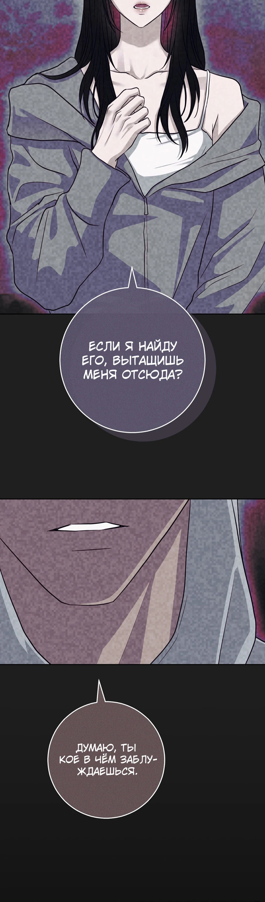 Страница 13 главы 7 манги Муравейник