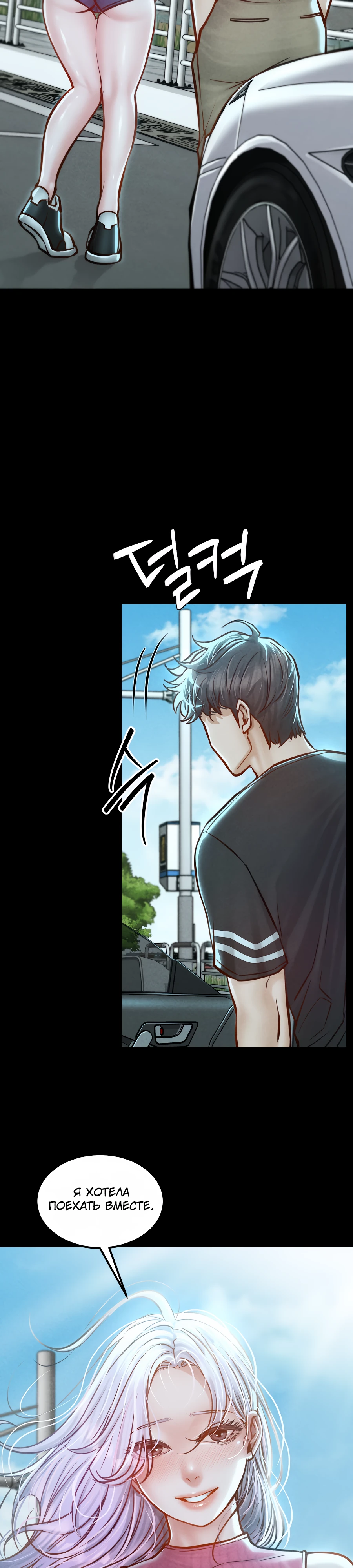 Страница 13 главы 7 манги Вилла "Рай" / Paradise Villa