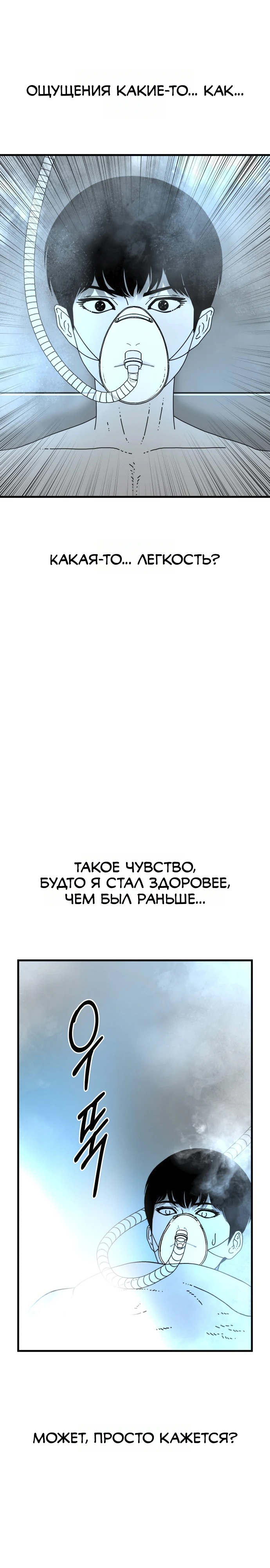 Страница 13 главы 7 манги Тело / The Body