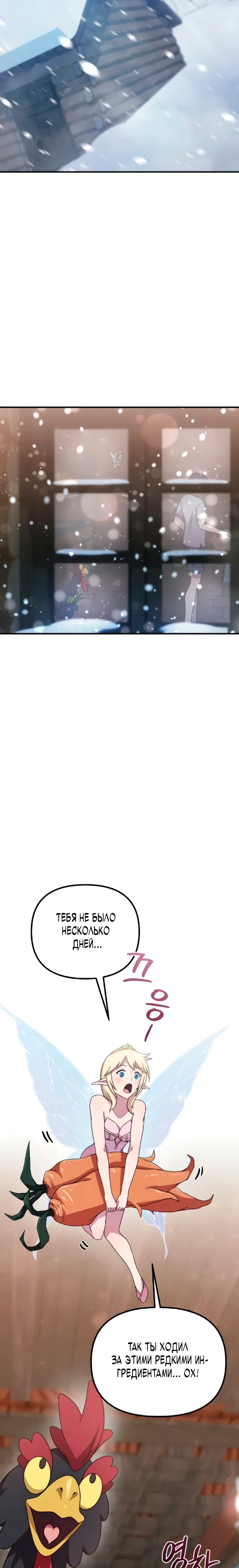 Страница 13 главы 7 манги Современная жизнь сильнейшего