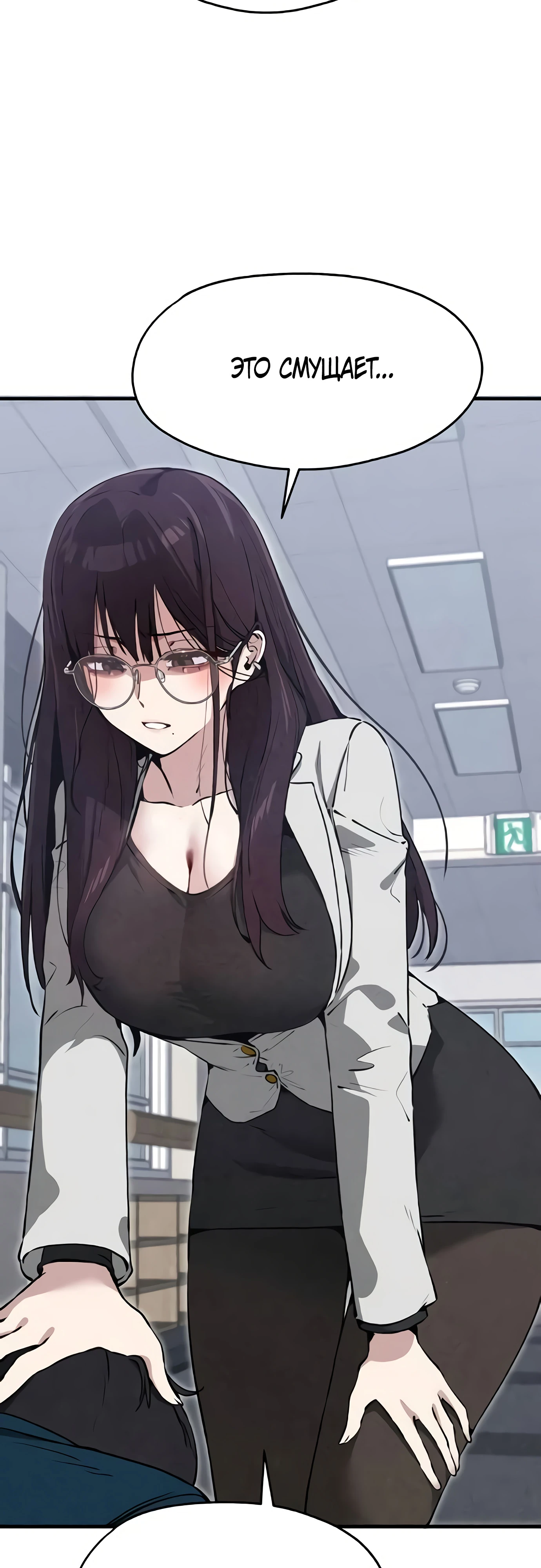 Страница 13 главы 7 манги Я вижу только тебя