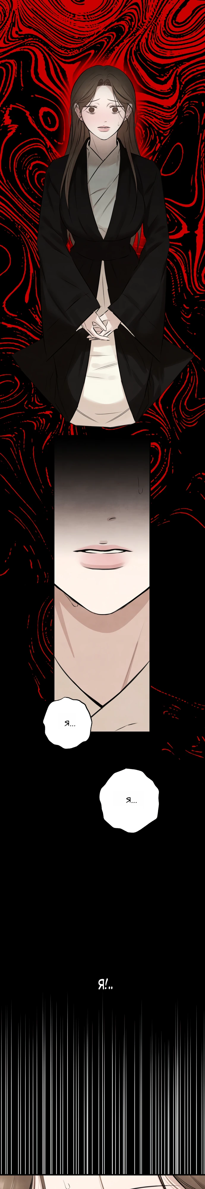 Страница 13 главы 7 манги Жена учителя