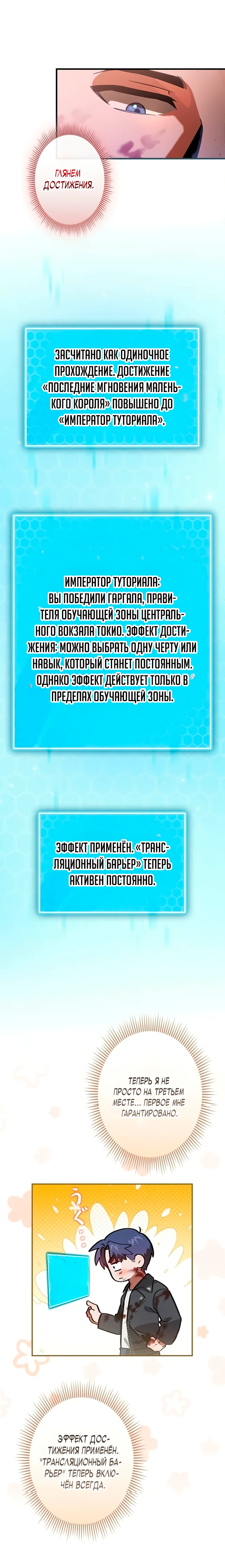 Страница 14 главы 7 манги Я не хочу быть сильным / Regressors dont want to become strong