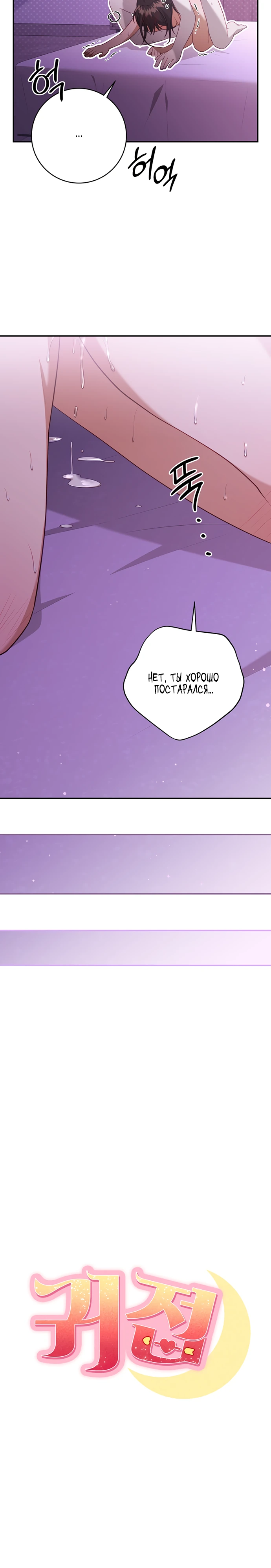 Страница 14 главы 7 манги Спектрофилия