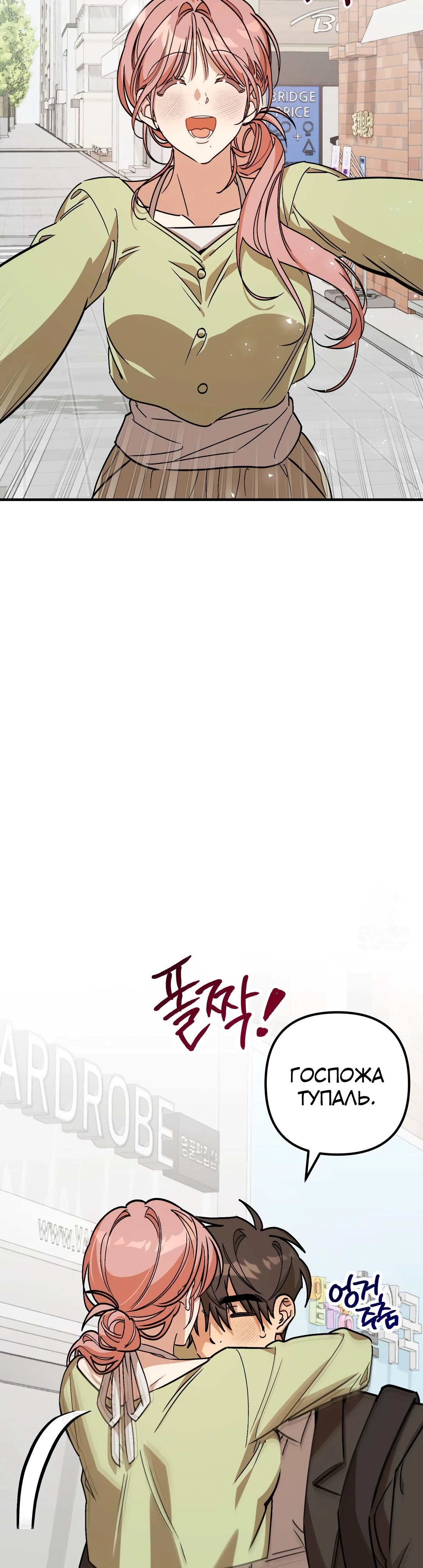 Страница 14 главы 7 манги Заряд милоты! Бум!