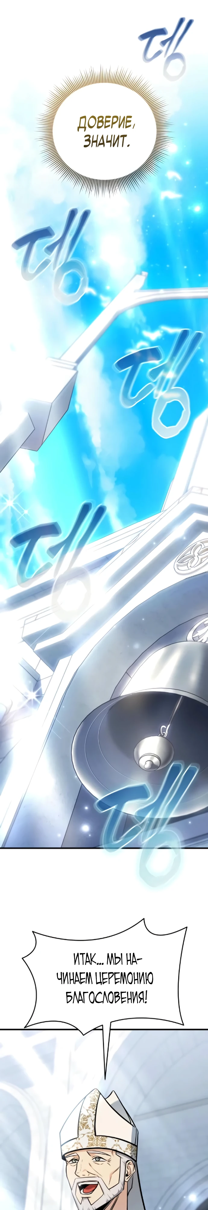 Страница 14 главы 7 манги Лорд другого мира всех накормит