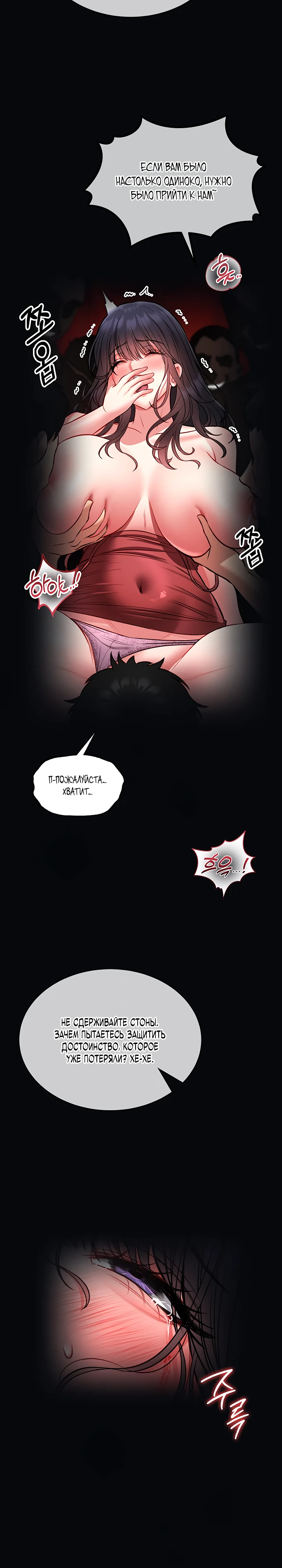 Страница 14 главы 7 манги Обучение самообороне