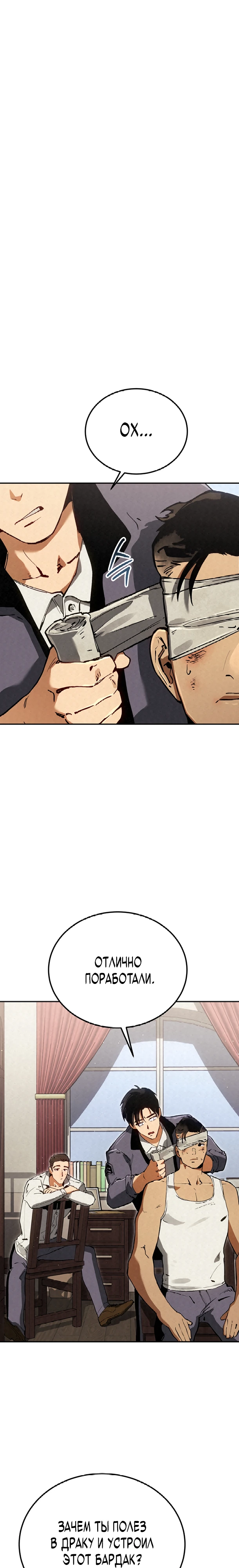 Страница 14 главы 7 манги Регрессия маршала США / Black-haired U.S. Marshal