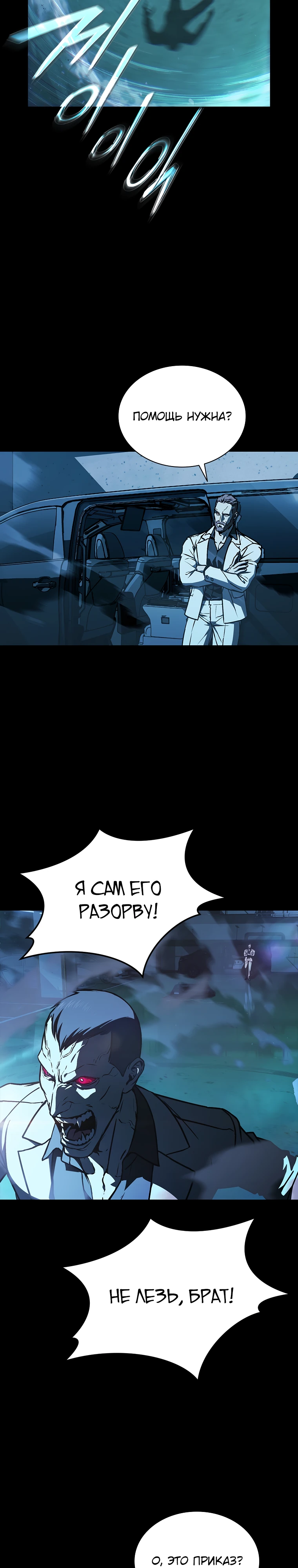 Страница 14 главы 7 манги Сказания лунной ночи / Tales of the Moonlit Night