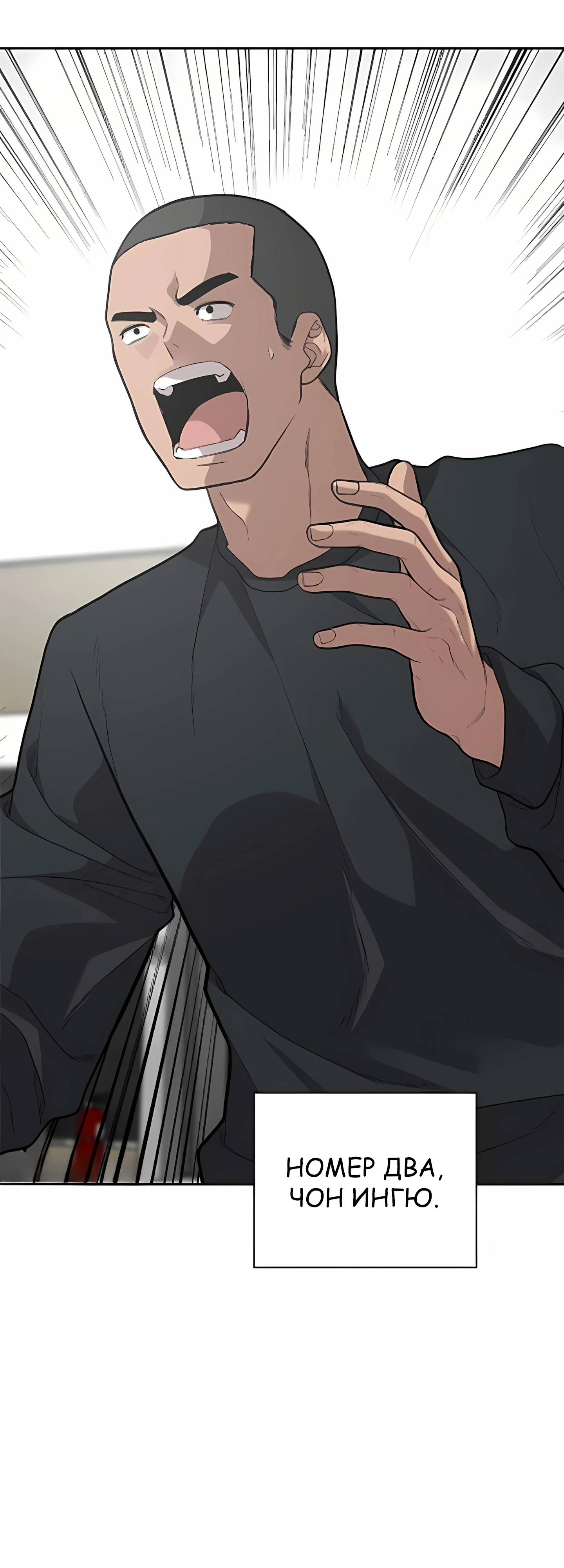 Страница 14 главы 7 манги Секрет гениального актёра - импровизация / God of ad libs