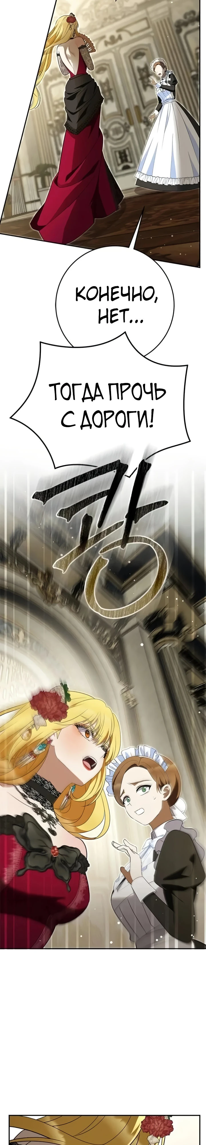 Страница 14 главы 7 манги Ночная жизнь рабыней-принцессы / Every Night with the Slave Princess