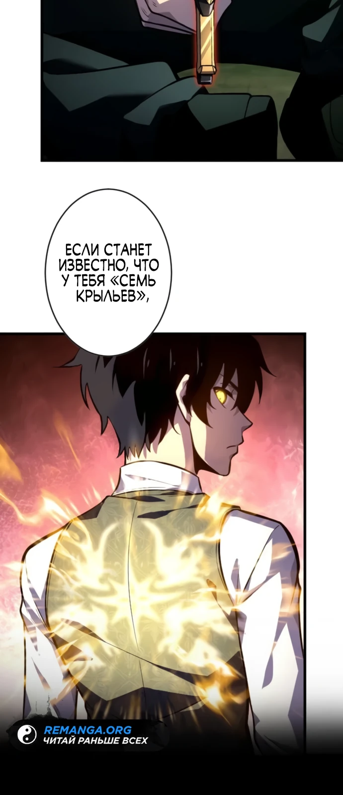 Страница 14 главы 7 манги Астер, ублюдок из дворянского рода / Aster, the Rebel of a Tyrant Family