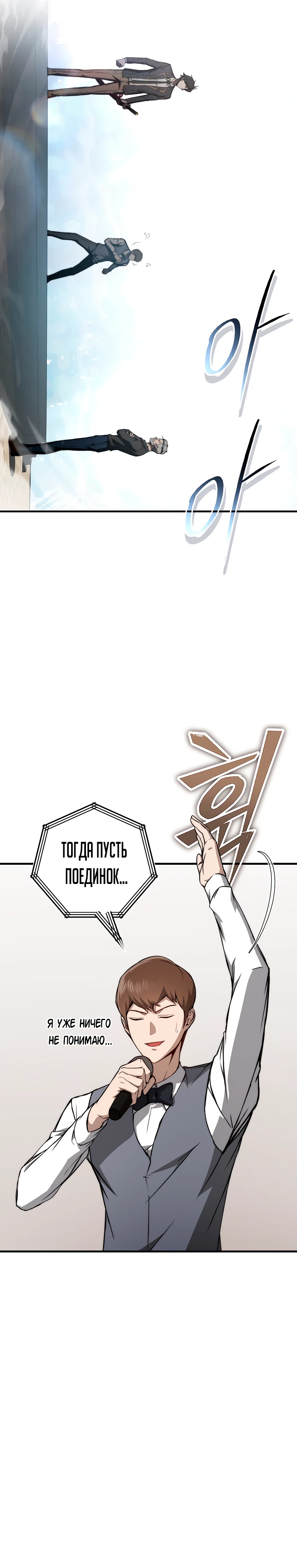 Страница 14 главы 7 манги Регрессор-кузнец может всё / The Regressor Can Make Them All