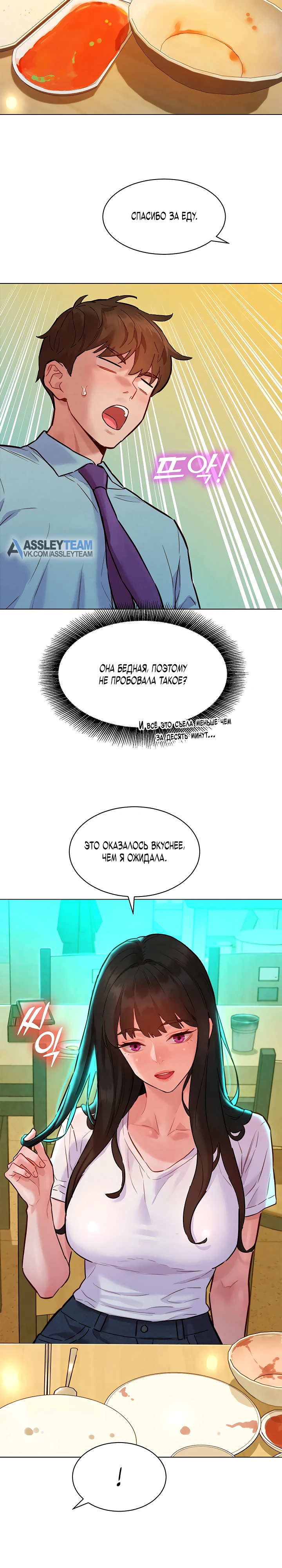 Страница 14 главы 7 манги Папка предпочтений.ZIP