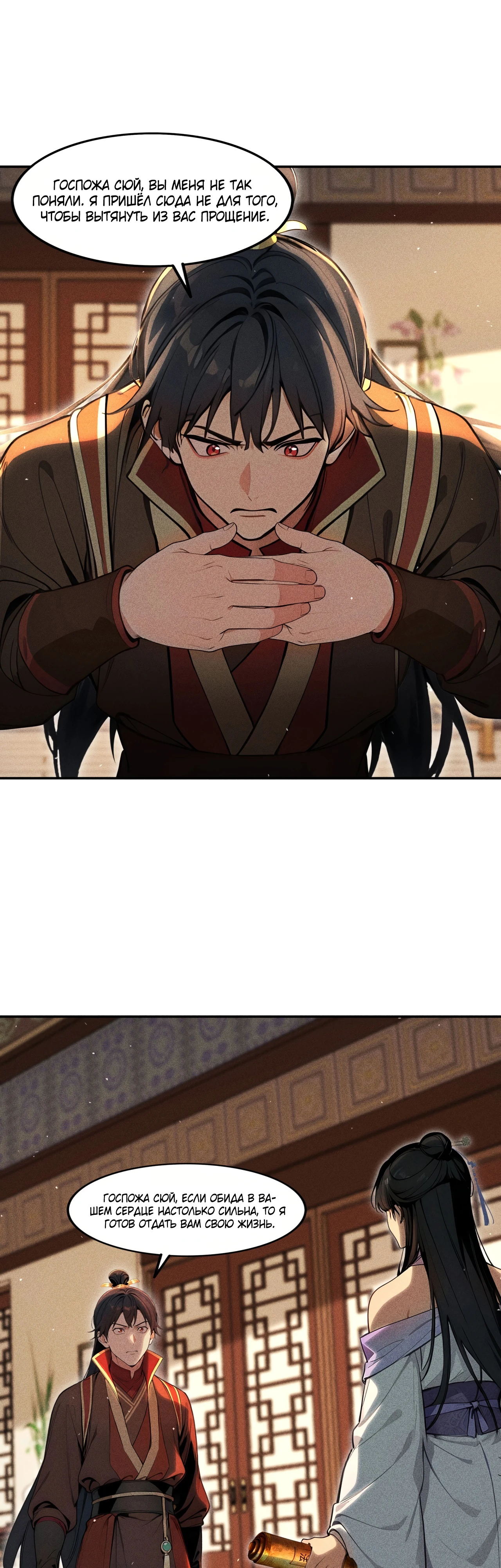 Страница 14 главы 7 манги Начало с миллиардом духовных камней: я купил мир фэнтези