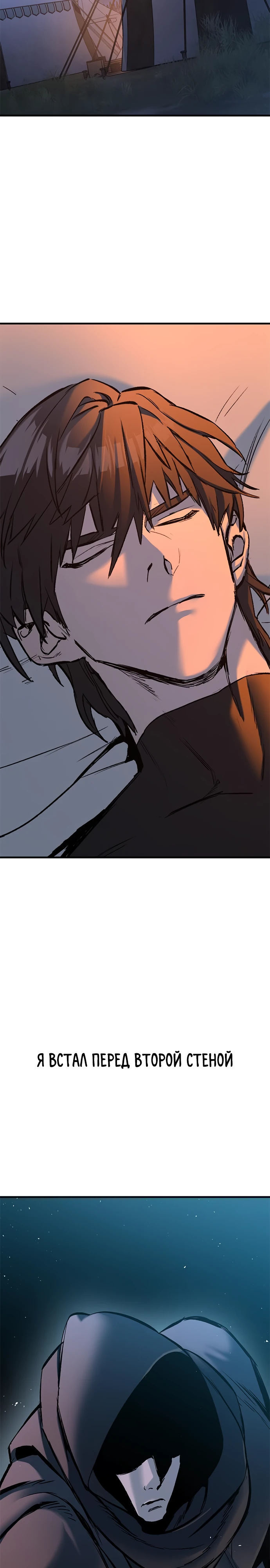 Страница 14 главы 7 манги Рыцарь, проживающий один и тот же день / A knight who lives for one day