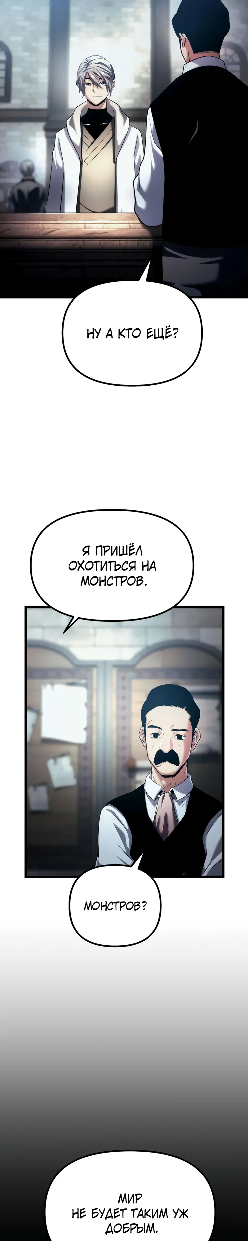 Страница 14 главы 7 манги Пастух-архимаг / The Shepherd Wizard