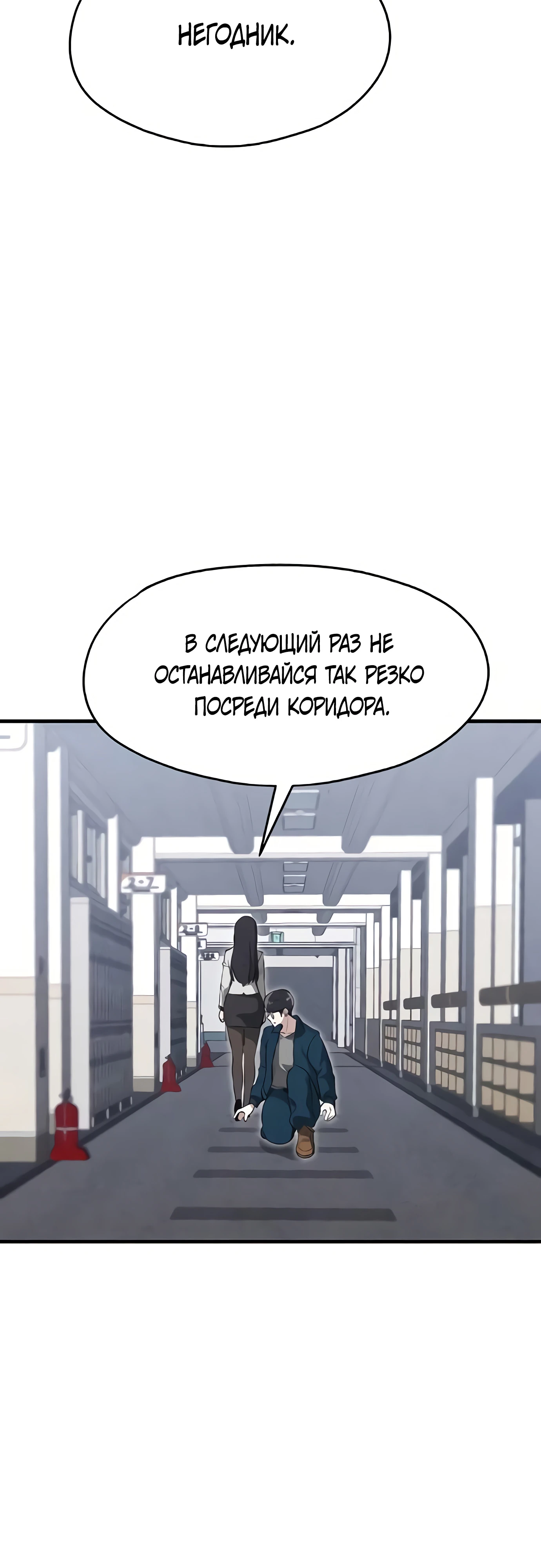 Страница 14 главы 7 манги Я вижу только тебя