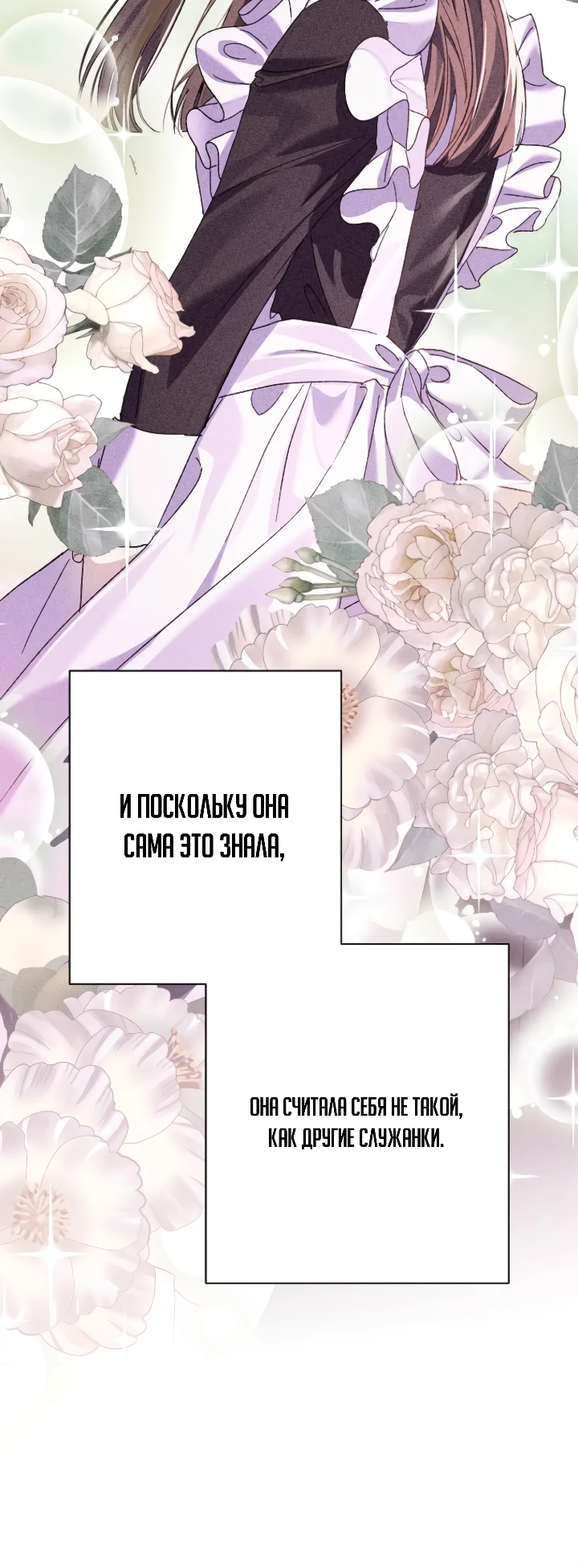 Страница 14 главы 7 манги Я притворилась беременной, но муж вернулся