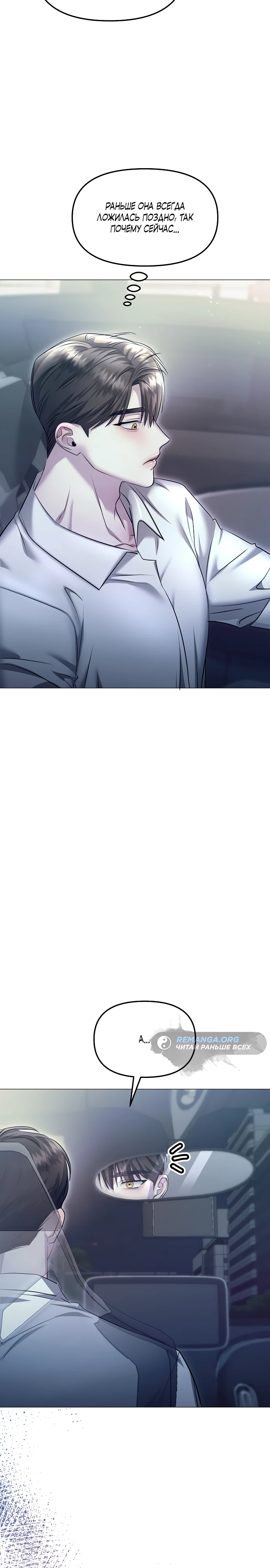 Страница 14 главы 7 манги Соблазнить друга