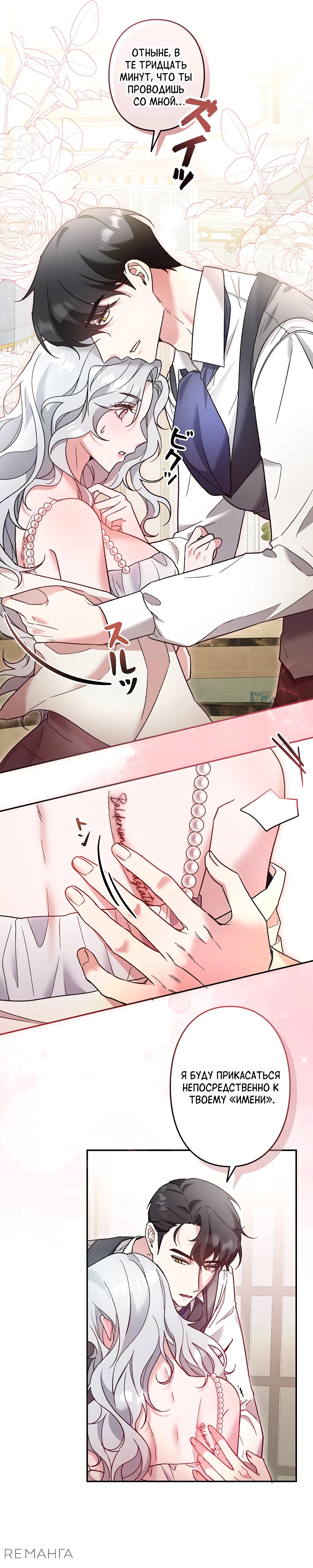 Страница 15 главы 7 манги Бывшая молодая леди попала в ловушку судьбы