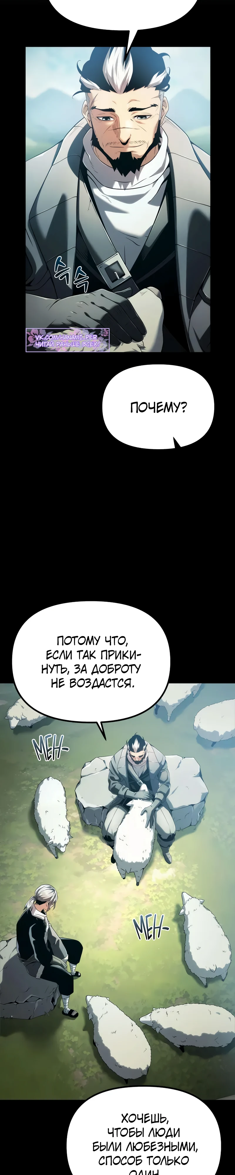 Страница 15 главы 7 манги Пастух-архимаг / The Shepherd Wizard