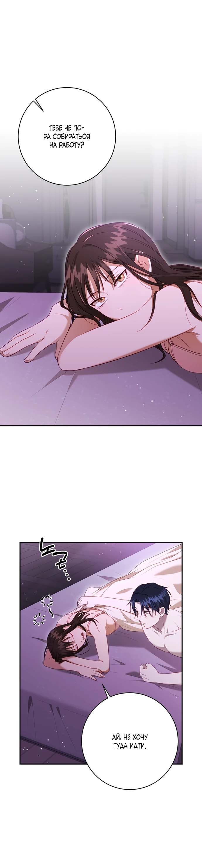 Страница 15 главы 7 манги Спектрофилия