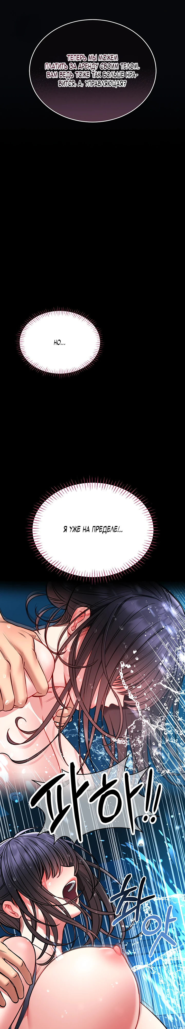 Страница 15 главы 7 манги Обучение самообороне